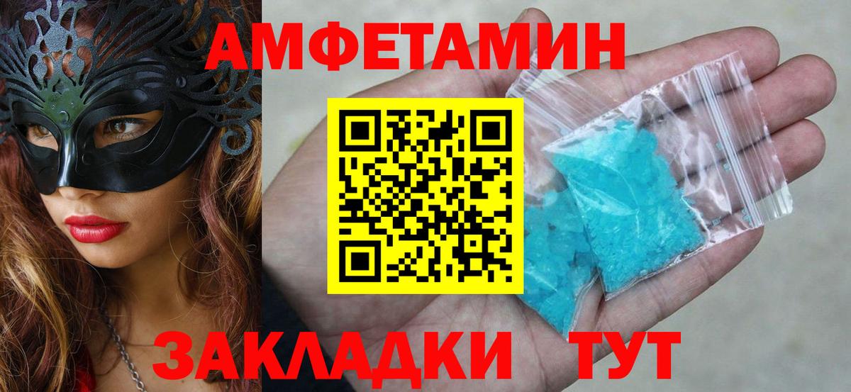 АМФЕТАМИН 98% Черкесск