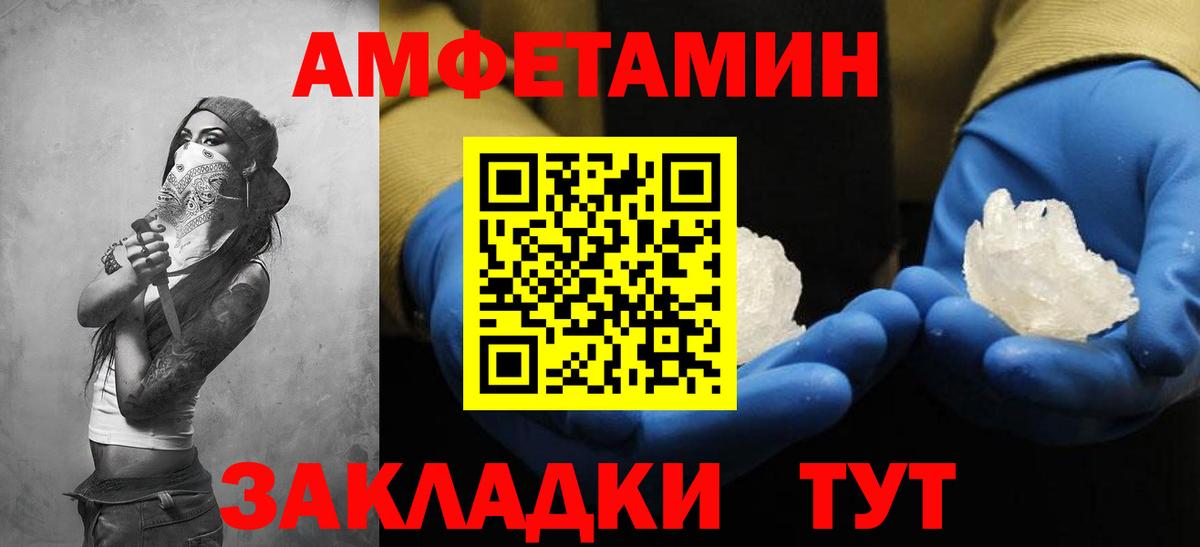 АМФЕТАМИН  omg   Amphetamine 98%  Черкесск 