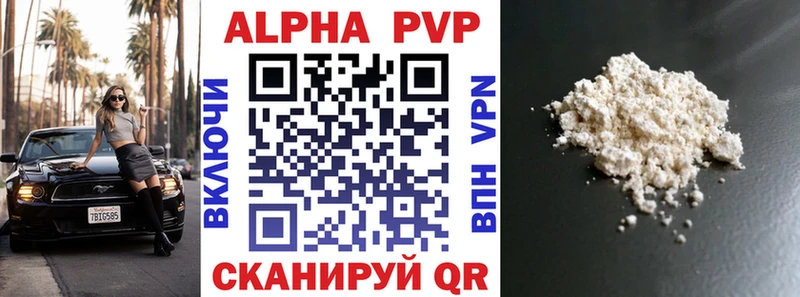 A-PVP VHQ  хочу   Черкесск 