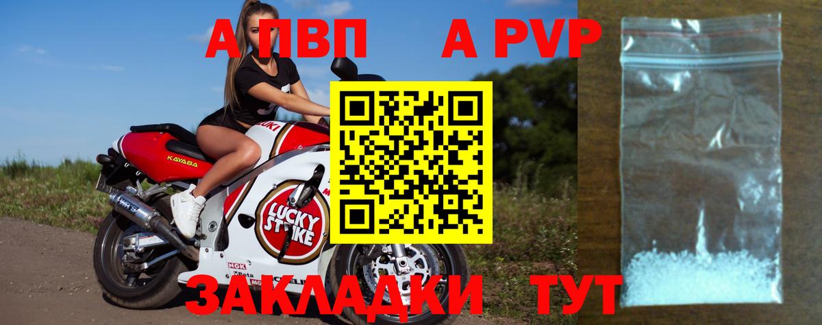 A PVP VHQ  где продают   Черкесск  А ПВП крисы CK  А ПВП кристаллы  Вход с VPN 
