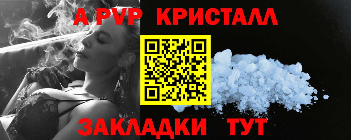 закладки  Черкесск  Alfa_PVP крисы CK 