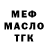 ТГК гашишное масло slayters