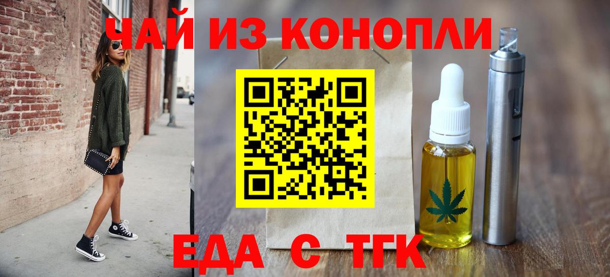 Canna-Cookies марихуана Черкесск