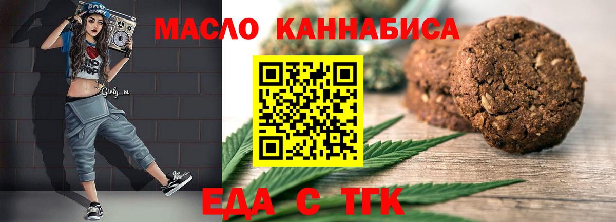 Canna-Cookies конопля  Вход с VPN  Черкесск 