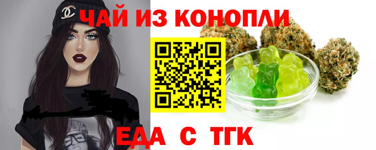 Cannafood конопля  Черкесск 