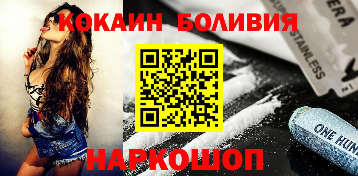 COCAIN Перу Черкесск