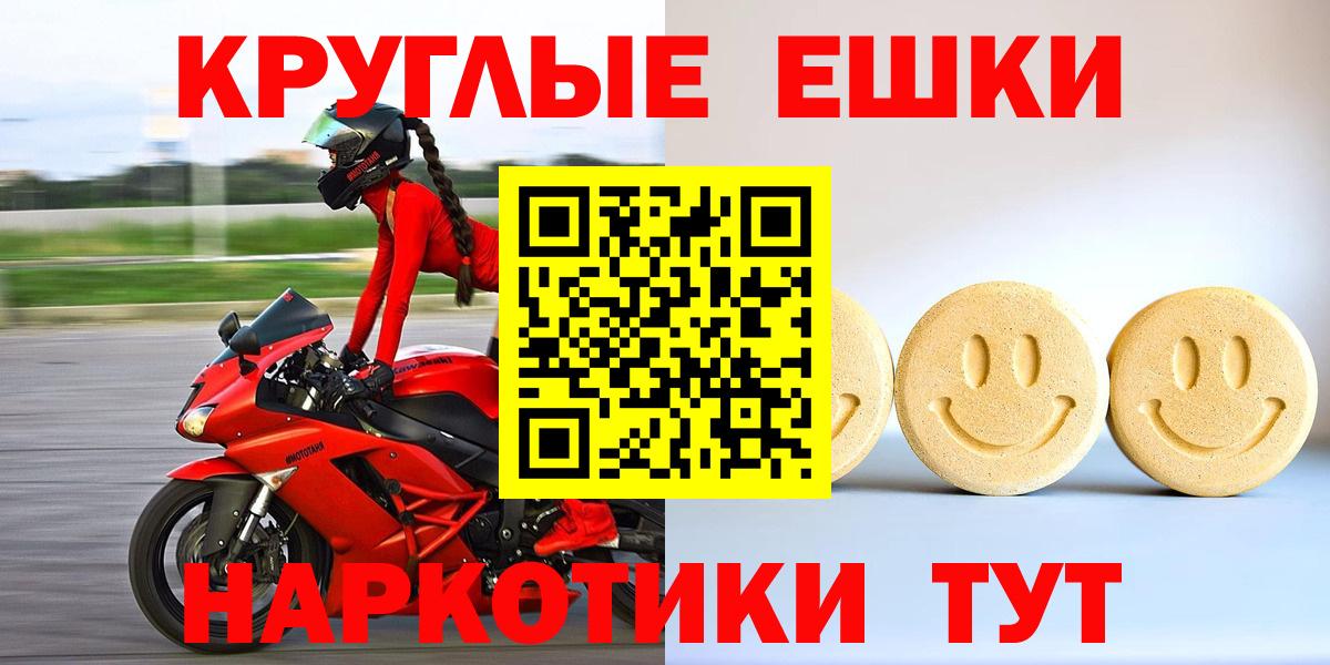 ЭКСТАЗИ 280мг  Черкесск  Ecstasy  Экстази круглые 