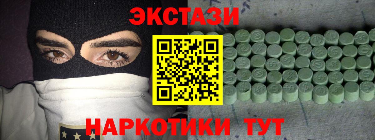 Черкесск  shop состав  Вход с VPN  Экстази 99% 