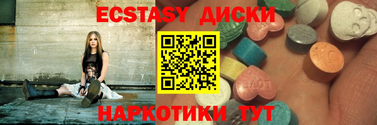 ЭКСТАЗИ TESLA Черкесск