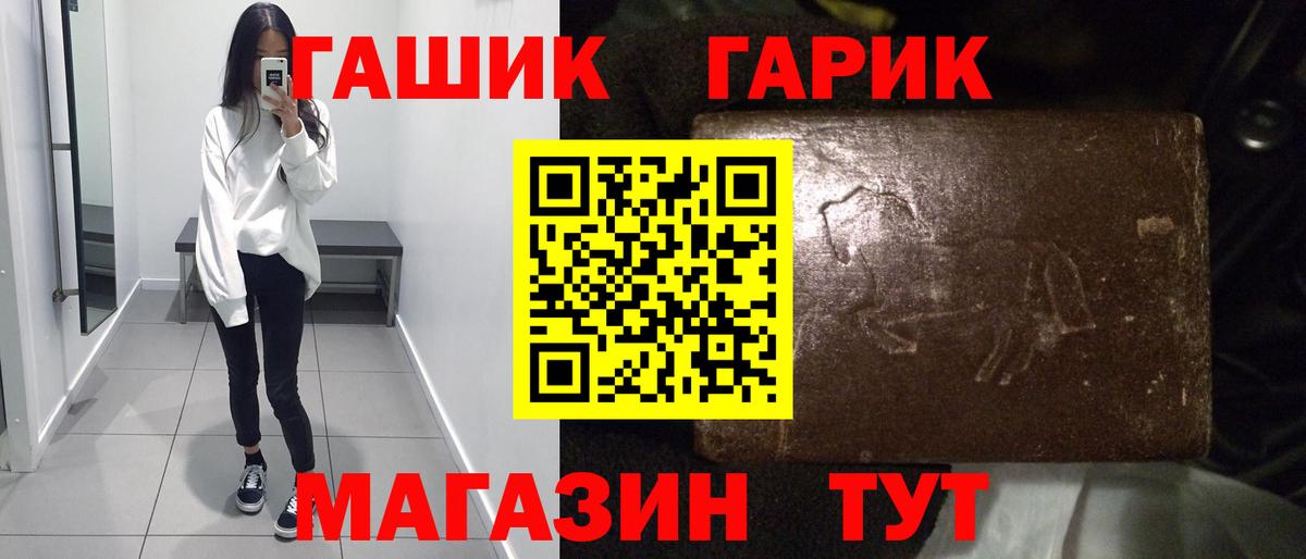 ГАШИШ ice o lator  Вход с VPN  ГАШ  Гашиш VHQ  Черкесск 