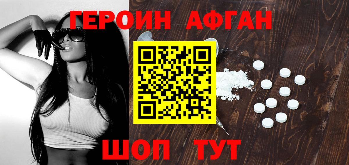 Героин  Героин белый  Вход с VPN  Черкесск 