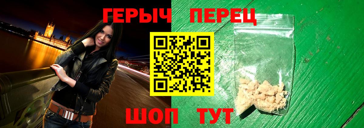 Героин VHQ  ГЕРОИН  Черкесск 