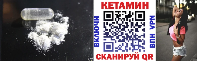 КЕТАМИН VHQ  Черкесск 