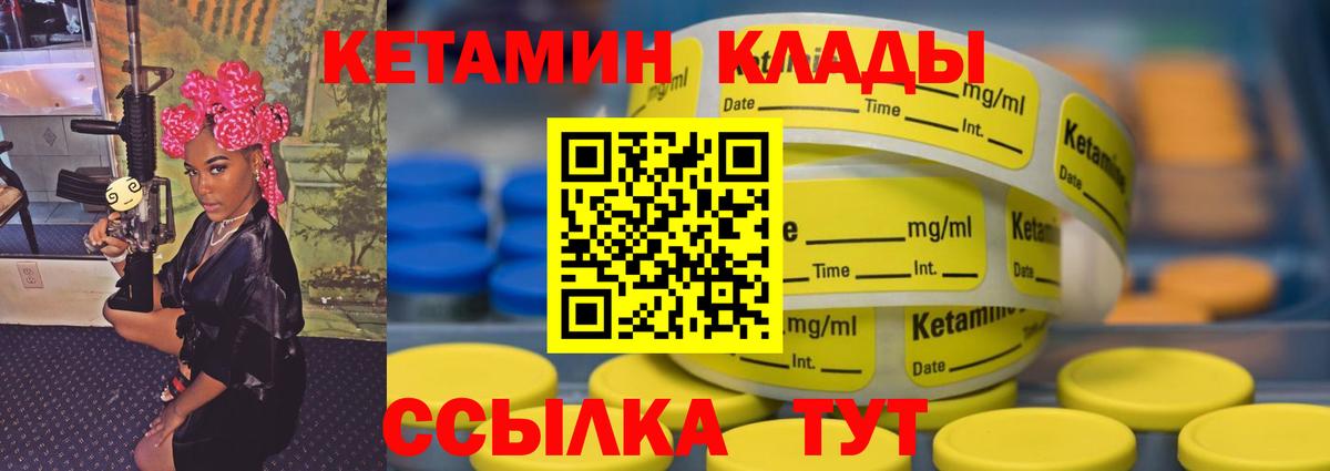 Черкесск  Кетамин VHQ  Вход с VPN 
