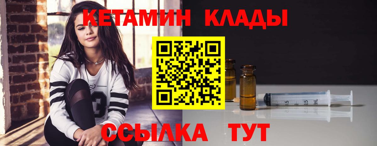 КЕТАМИН ketamine Черкесск