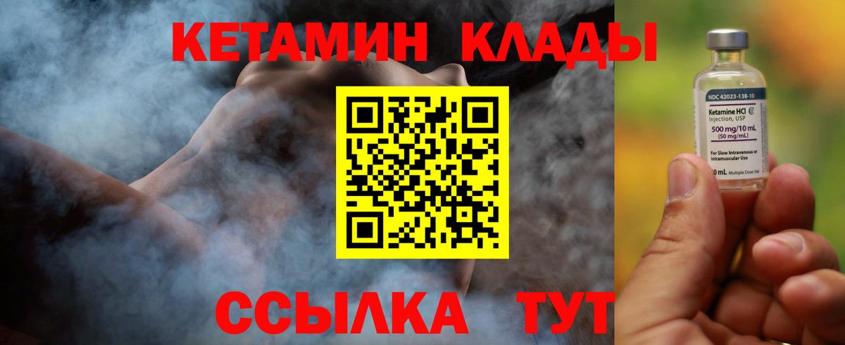 OMG tor  Черкесск  КЕТАМИН VHQ  Кетамин VHQ 