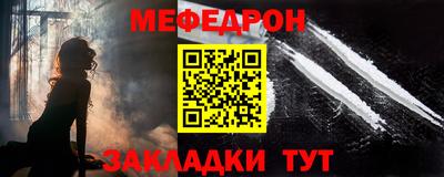 мефедрон Балаково