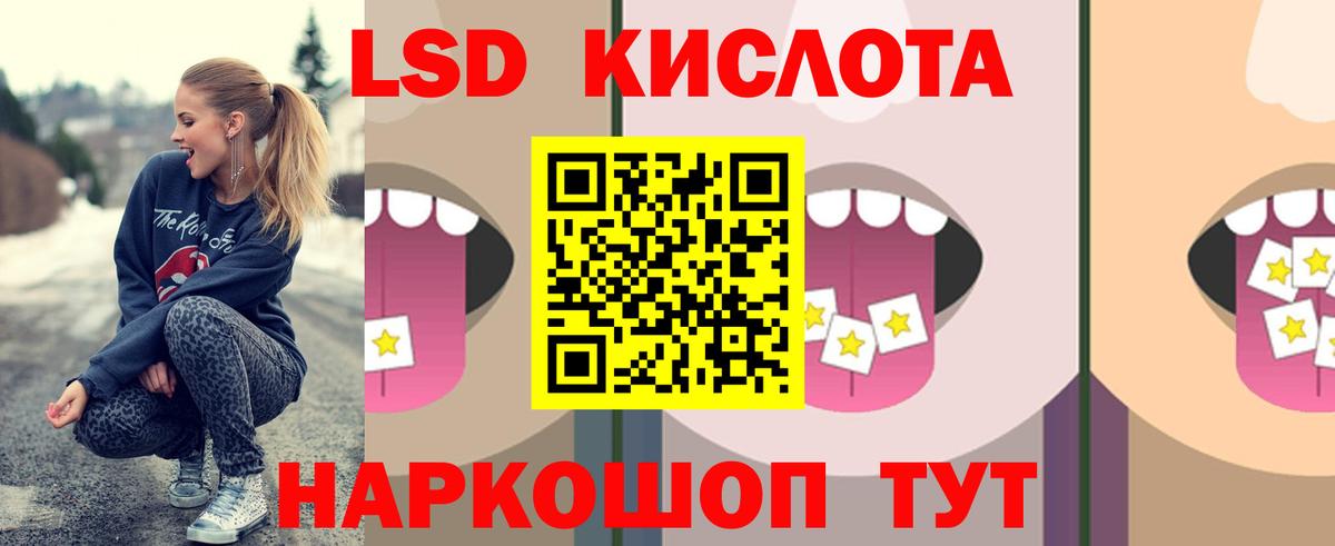 Лсд 25 экстази ecstasy  Вход с VPN  Лсд 25 экстази кислота  ЛСД экстази  Черкесск 