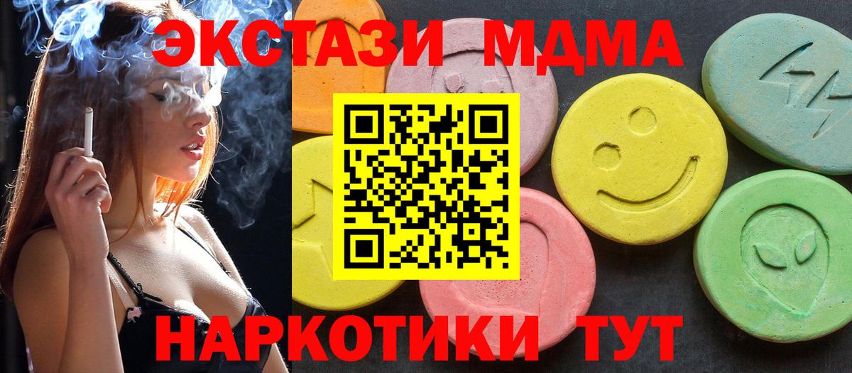 МДМА молли Черкесск