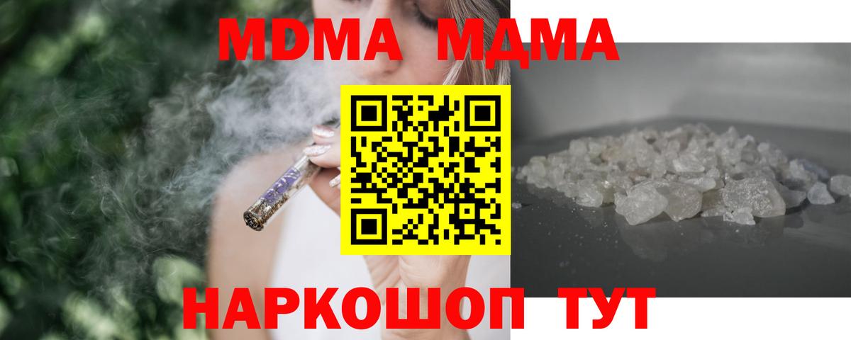 Черкесск  MDMA VHQ  MDMA кристаллы  MDMA  Вход с VPN 