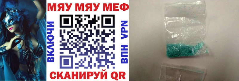 МЯУ-МЯУ VHQ  где можно купить наркотик  Черкесск 