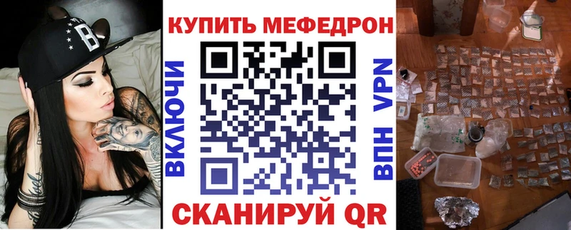 МЕФ кристаллы Черкесск