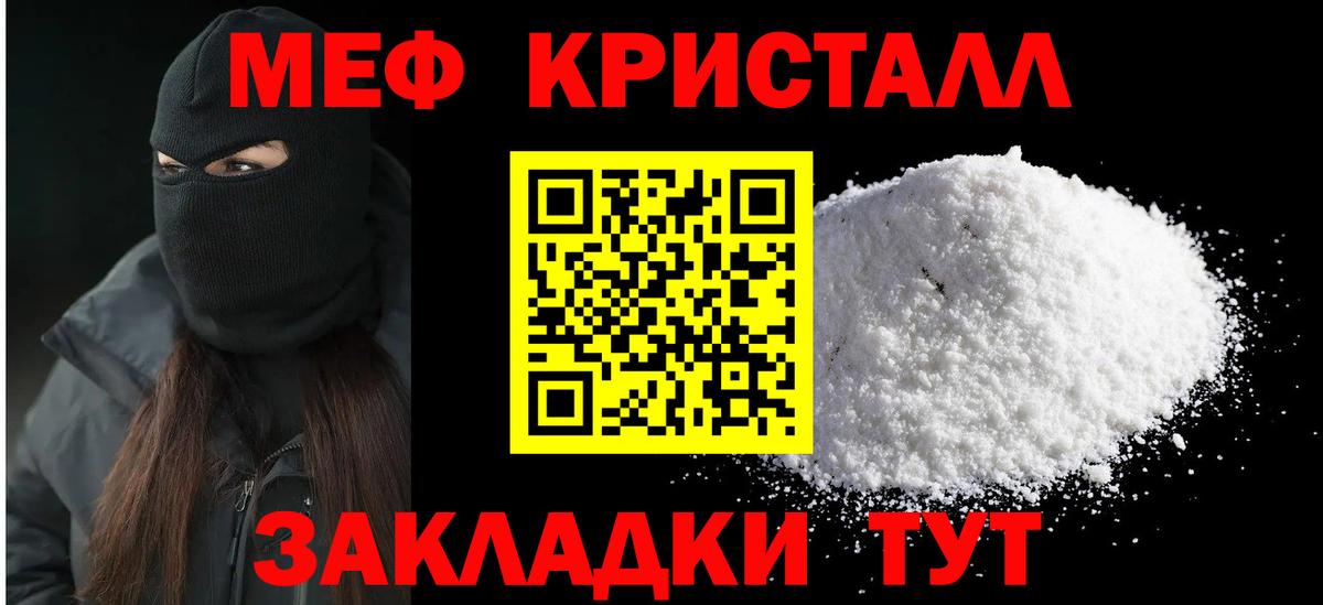 KRAKEN tor  Черкесск  Мефедрон мука 