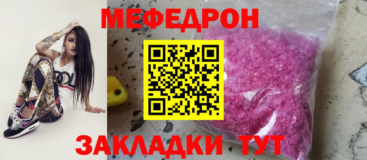 магазин продажи   МЯУ-МЯУ мука  МЯУ-МЯУ  Черкесск  Вход с VPN  МЯУ-МЯУ кристаллы 