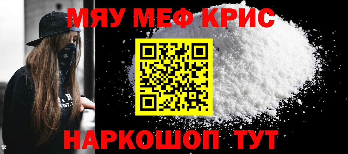 Черкесск  ГАШИШ  Лсд 25  Меф МЯУ МЯУ   Конопля  Мефедрон кристаллы  ТГК 