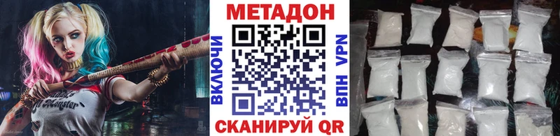 Метадон methadone  hydra как войти  маркетплейс состав  Черкесск 