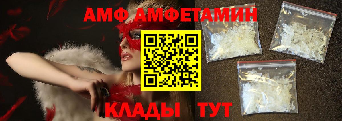 МЕТАМФЕТАМИН Methamphetamine Черкесск