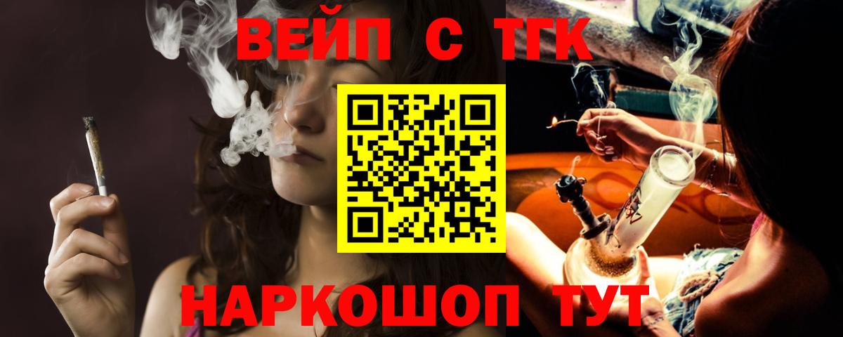 Черкесск  ТГК гашишное масло  Вход с VPN 