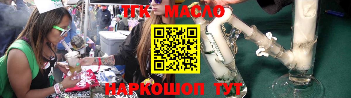 ТГК концентрат Черкесск